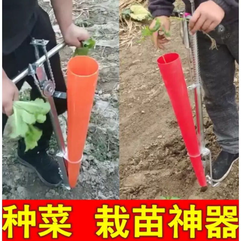Farming Agriculture Tools - 농업용 묘목 이식기 토마토, 피망 묘목