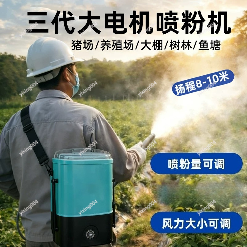 충전식 건조 분말 분사기 휴대용 농업용 분진 분무기 ( - Agriculture Farming Livestock 리뷰 및 가격
