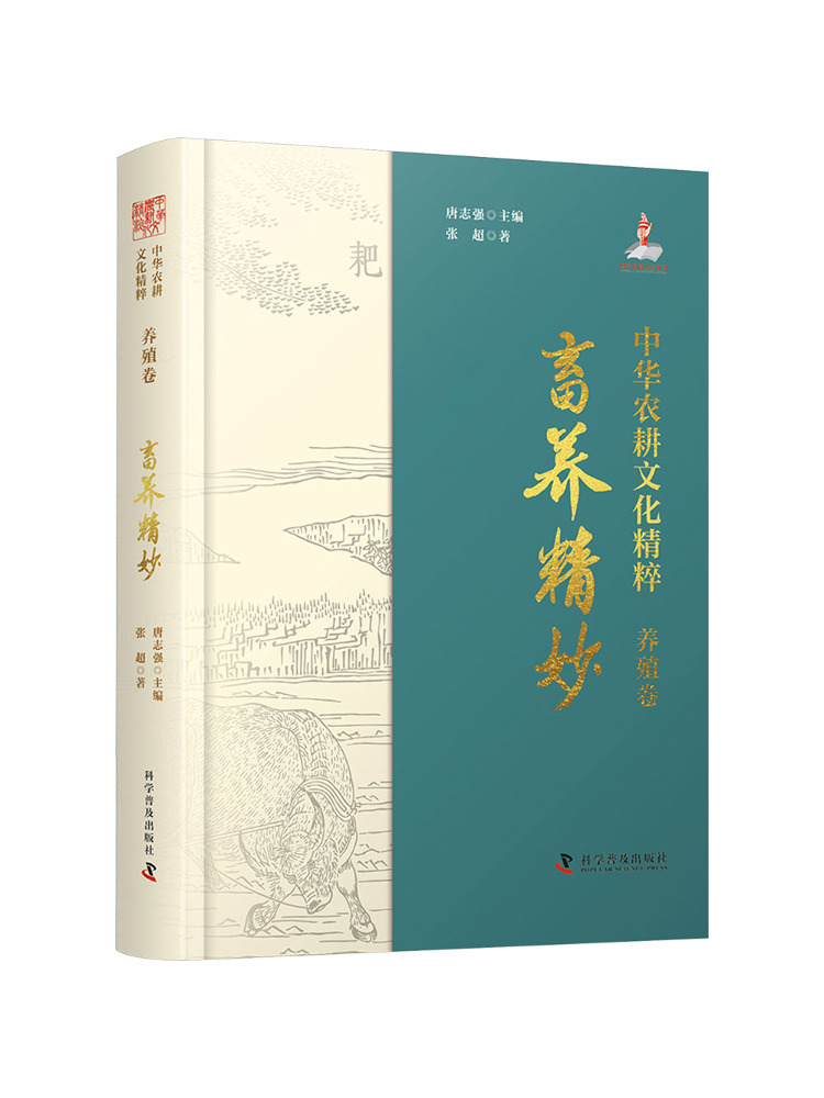 북윈쉐어 중국 농업문화의 본질 가축사육편 - Agriculture Farming Livestock 리뷰 및 가격